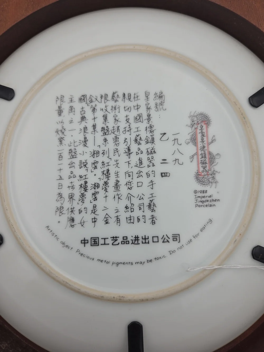 2 Imperial Jingdezhen Porcelain Geisha Plates 1988 And 1989